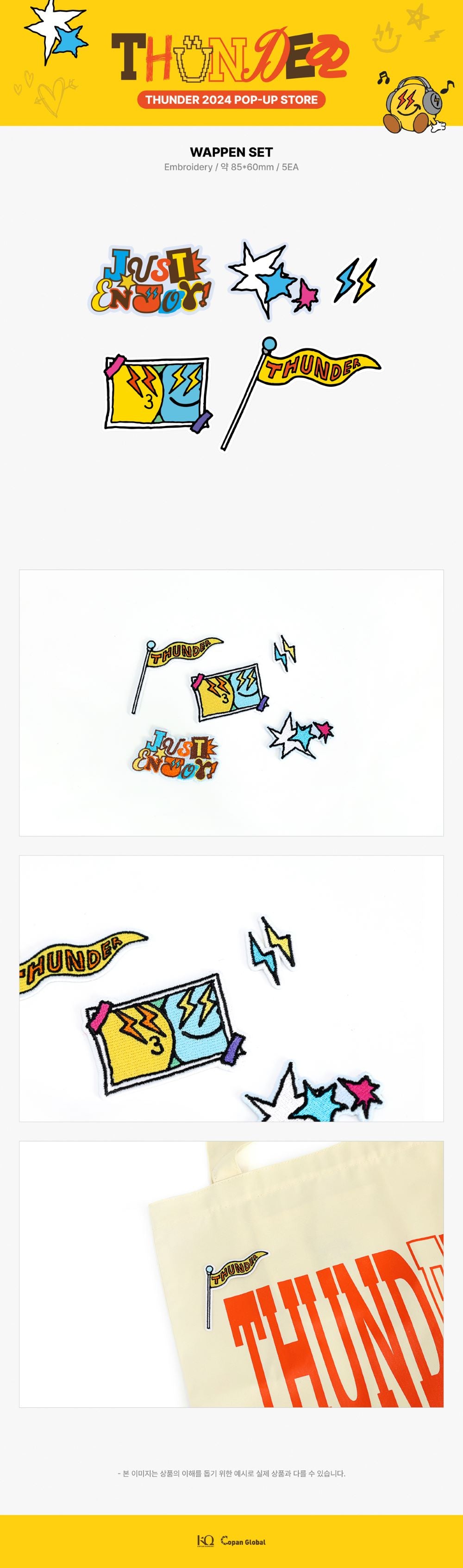 ATEEZ - Wappen Set [THUNDER 2024 POP-UP MD]