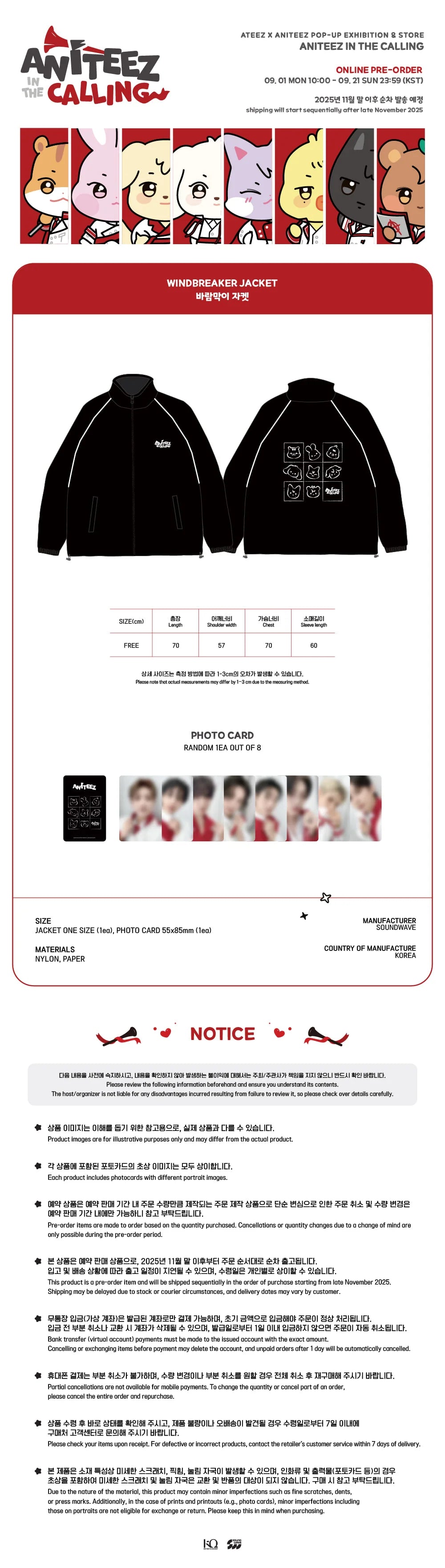 ATEEZ - Windbreaker Jacket [ANITEEZ IN THE CALLING Official MD ATEEZ - Windbreaker Jacket [ANITEEZ IN THE CALLING Official MD