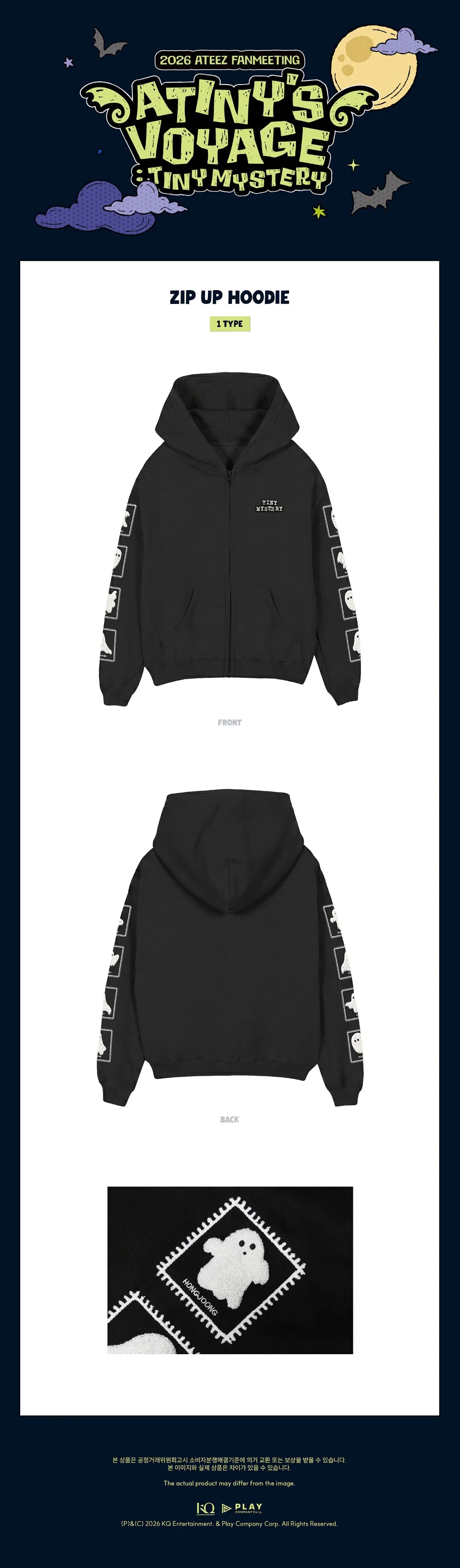 ATEEZ 韓国限定 ジップアップフーディ ATEEZ - Zip Up Hoodie [2026 Fanmeeting 'ATINY'S VOYAGE : TINY