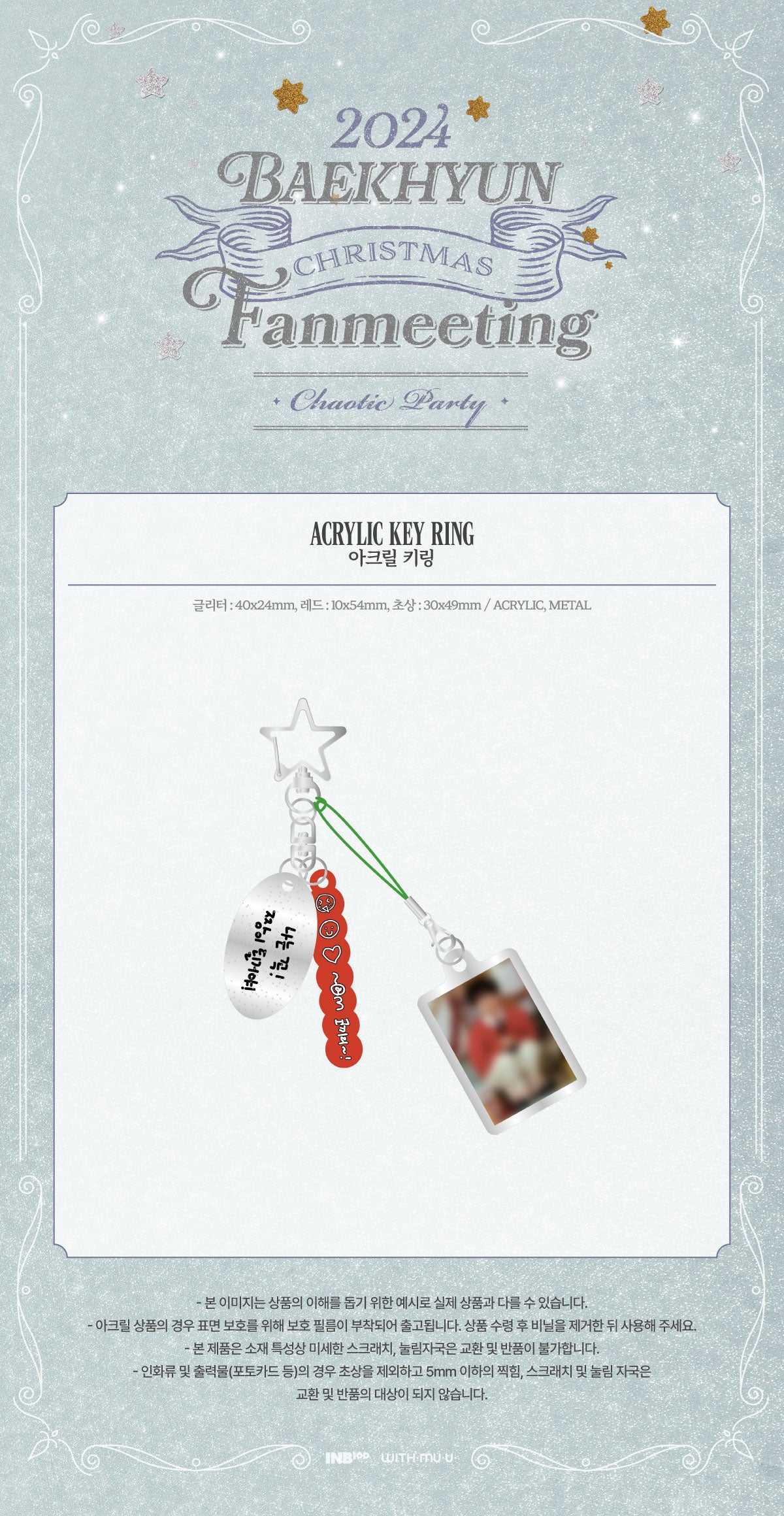 BAEKHYUN - Acrylic Keyring [2024 Christmas Fanmeeting 'Chaotic Party' Official MD]