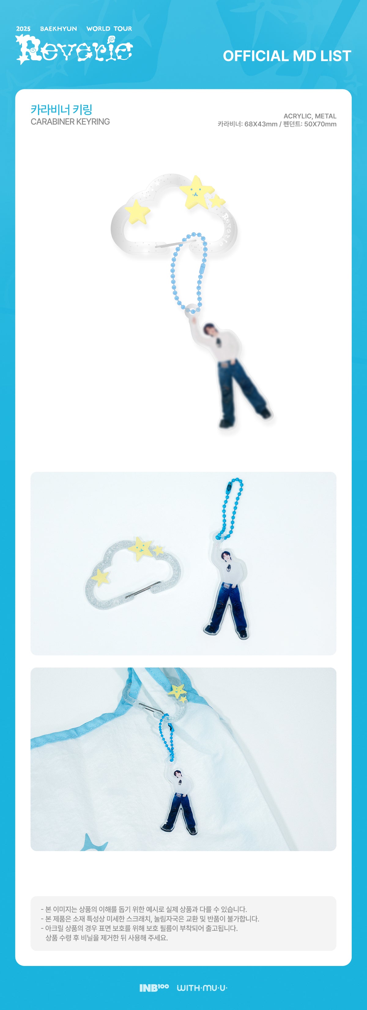 BAEKHYUN - Carabiner Keyring [2025 BAEKHYUN WORLD TOUR 'Reverie' Official MD]