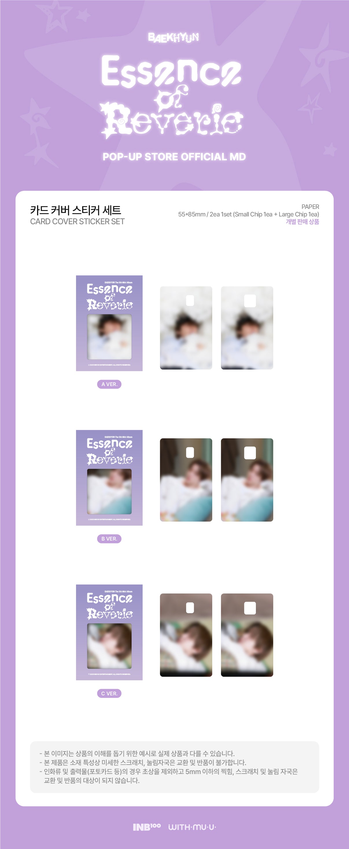 [PRE-ORDER] BAEKHYUN - Card Cover Sticker Set [The 5th Mini Album 'Essence of Reverie' POP-UP Store Official MD]