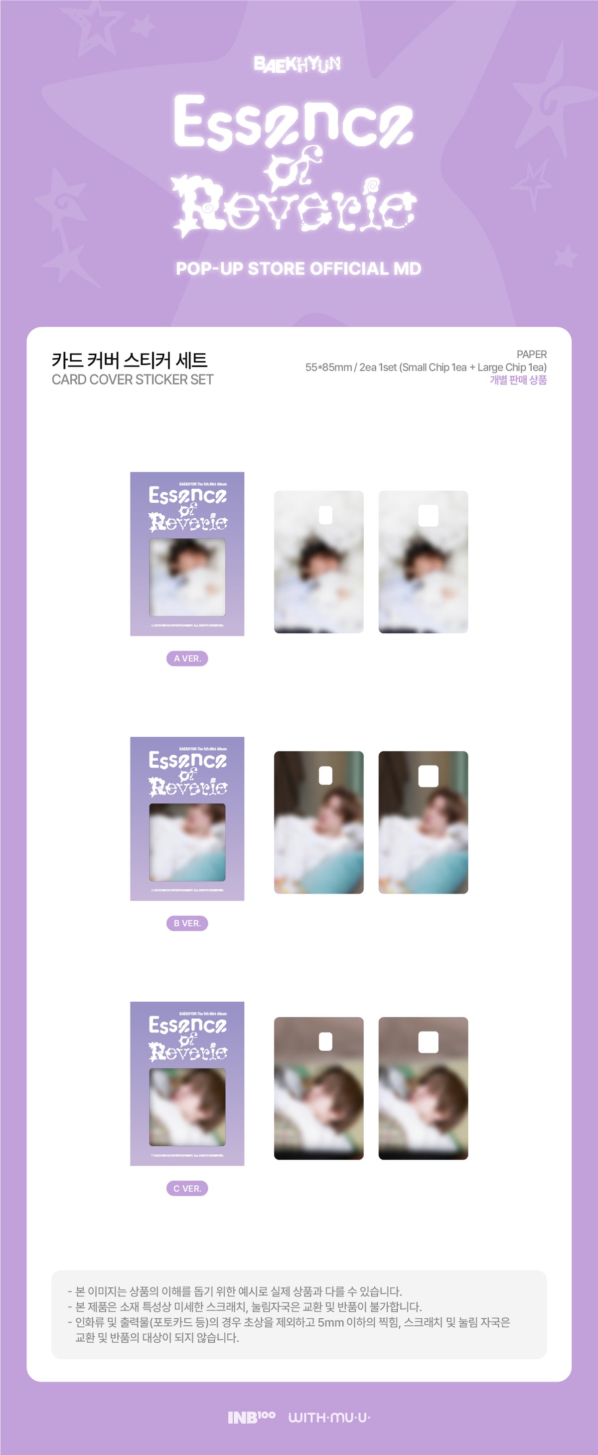 BAEKHYUN - Card Cover Sticker Set [The 5th Mini Album 'Essence of Reverie' POP-UP Store Official MD]
