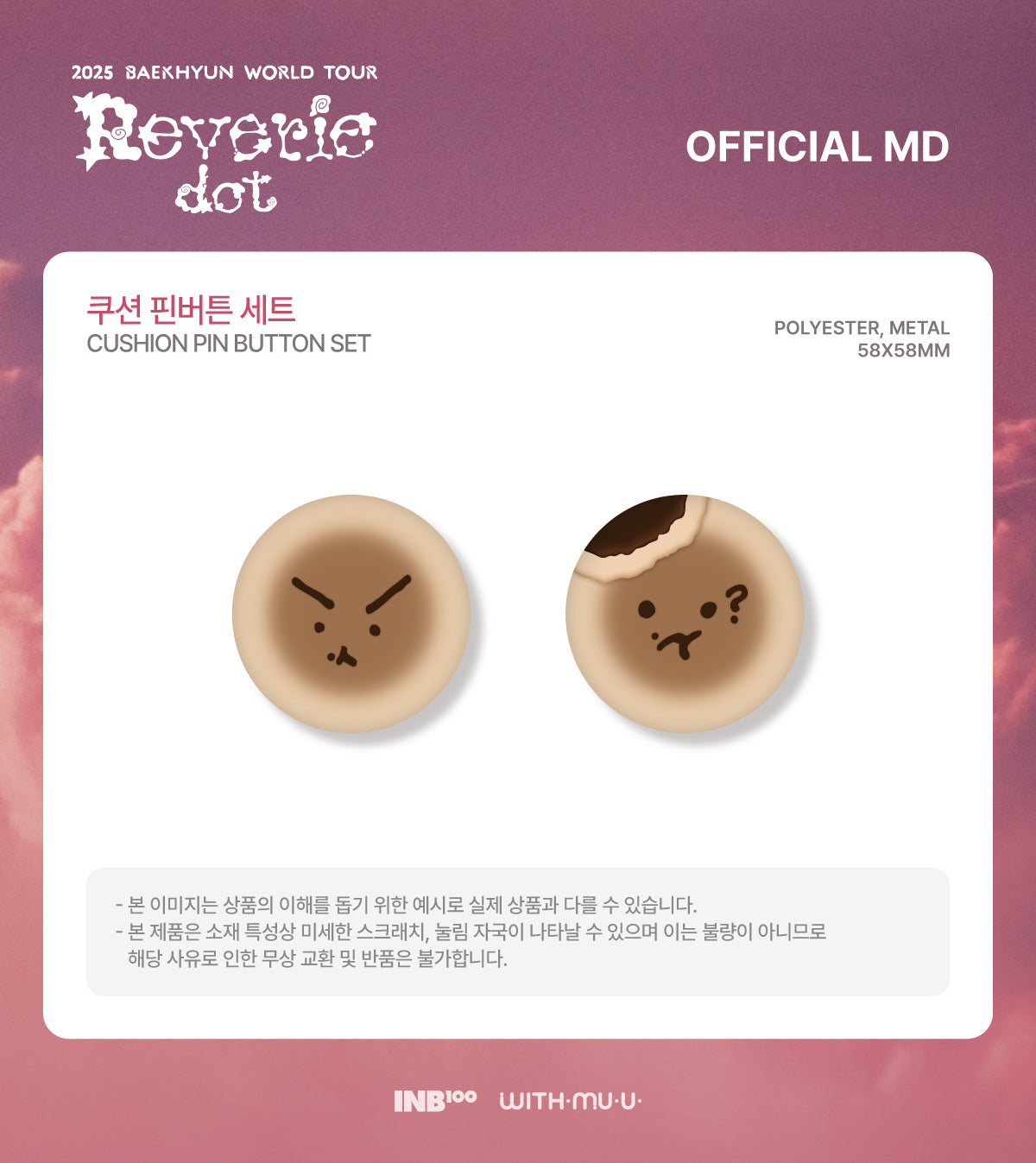 BAEKHYUN - Cushion Pin Button Set [2025 BAEKHYUN WORLD TOUR 'Reverie dot' Official MD]