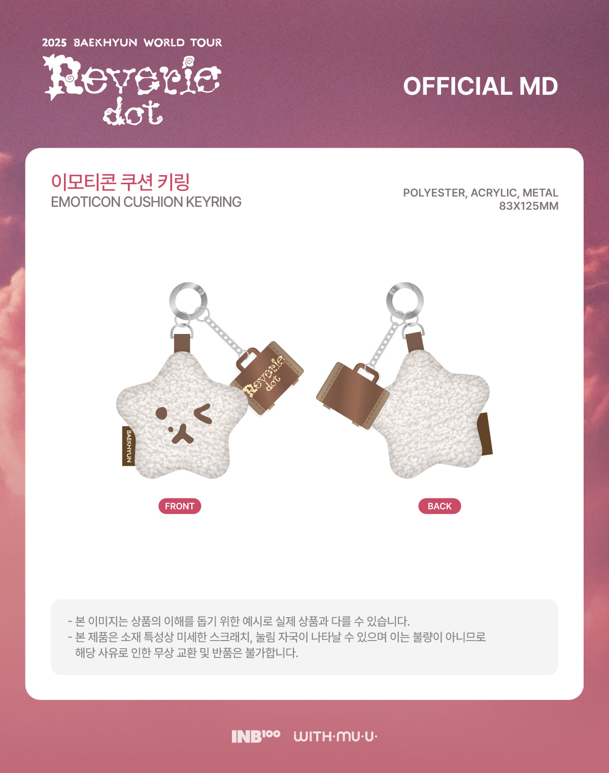 BAEKHYUN - Emoticon Cushion Keyring [2025 BAEKHYUN WORLD TOUR 'Reverie dot' Official MD]