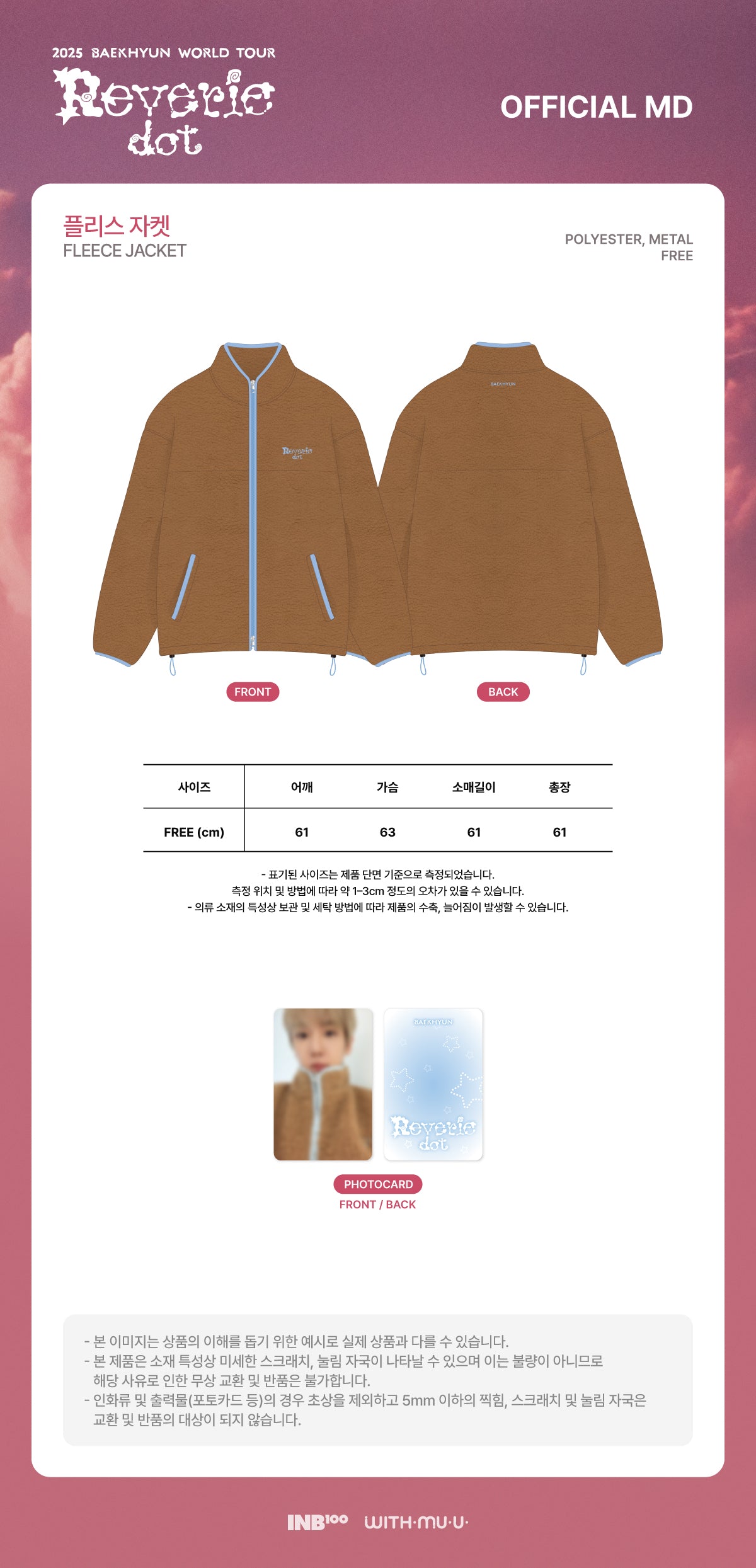 BAEKHYUN - Fleece Jacket [2025 BAEKHYUN WORLD TOUR 'Reverie dot' Official MD]