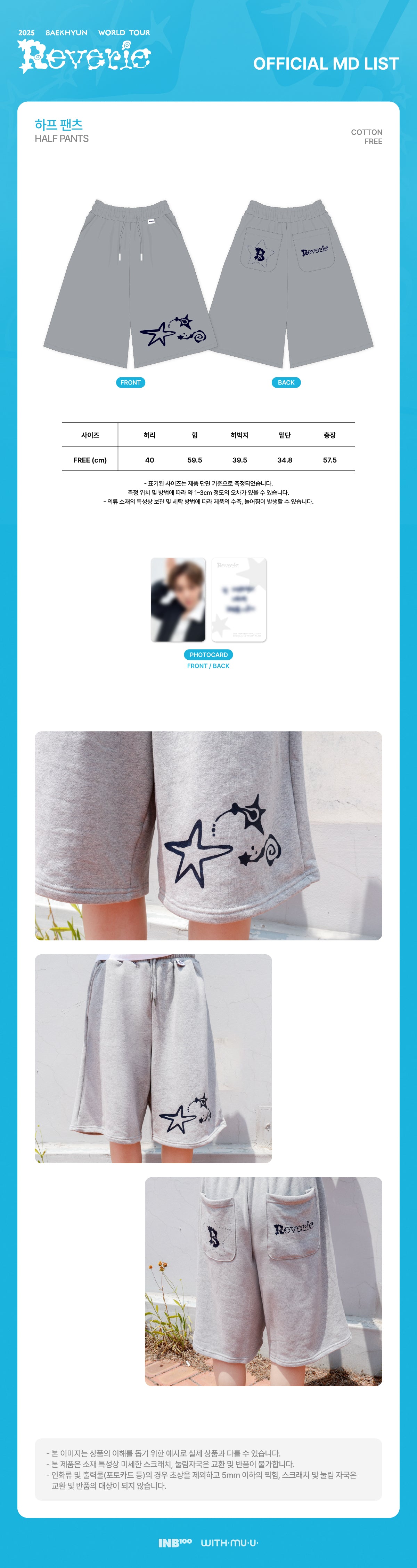 BAEKHYUN - Half Pants [2025 BAEKHYUN WORLD TOUR 'Reverie