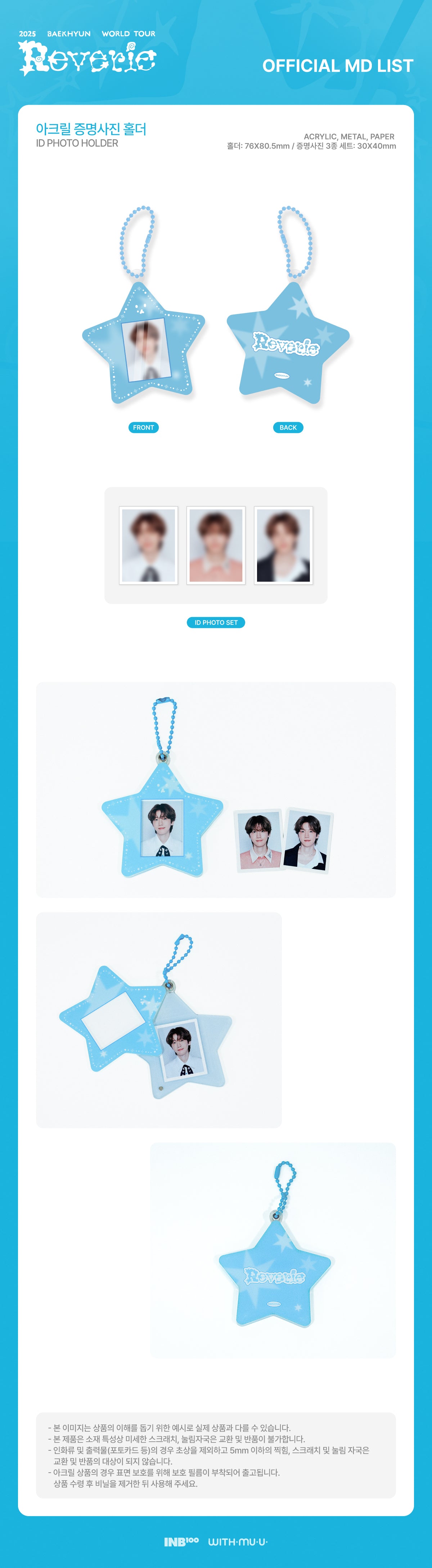 BAEKHYUN - ID Photo Holder [2025 BAEKHYUN WORLD TOUR 'Reverie' Official MD]