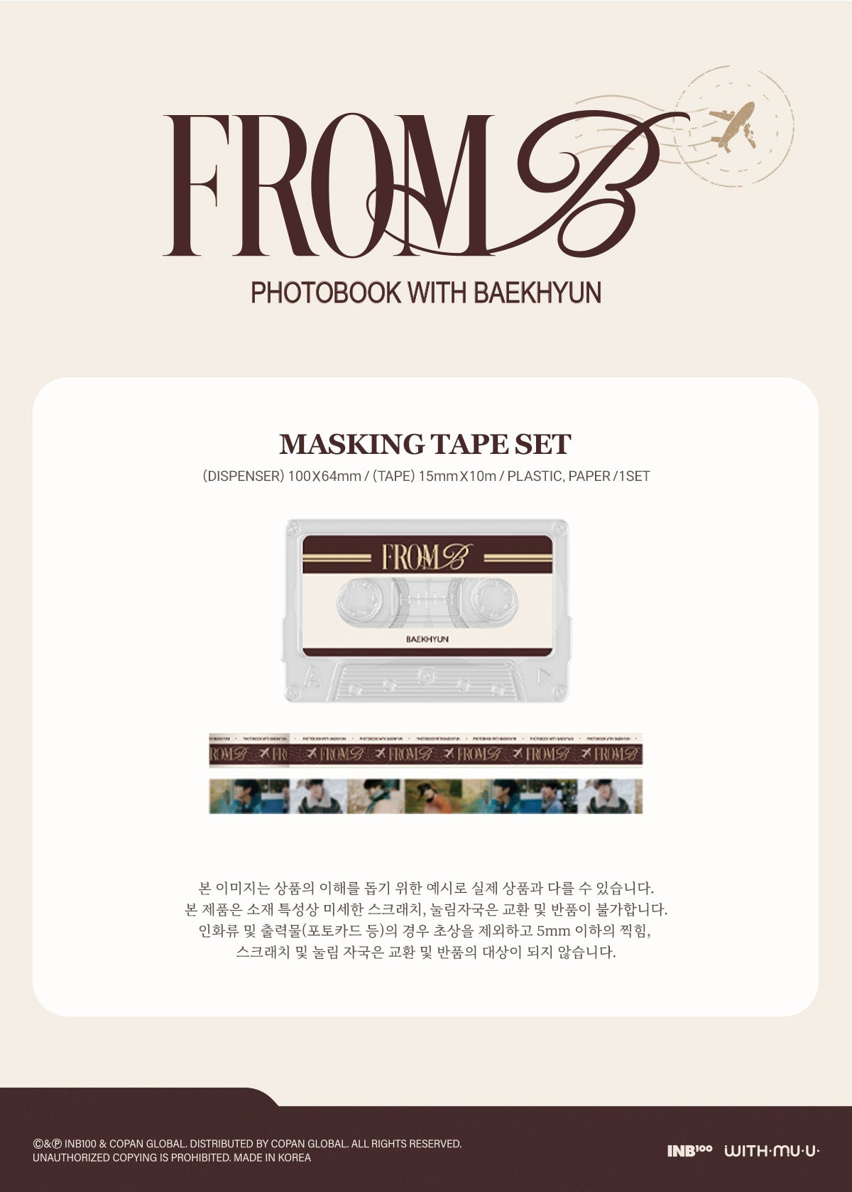 BAEKHYUN - Masking Tape Set ['FROM B' PHOTOBOOK WITH BAEKHYUN Official MD]