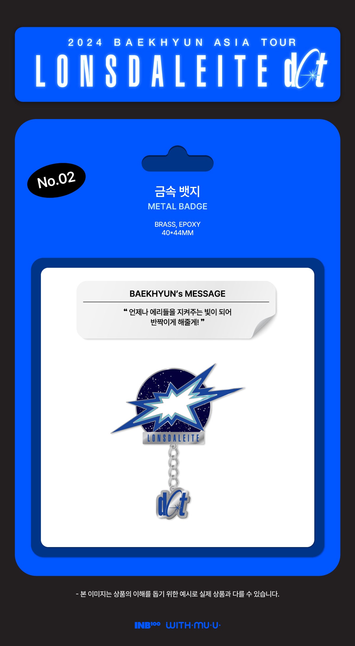 BAEKHYUN - Metal Badge [2024 Asia Tour 'Lonsdaleite [dot]' Official MD]