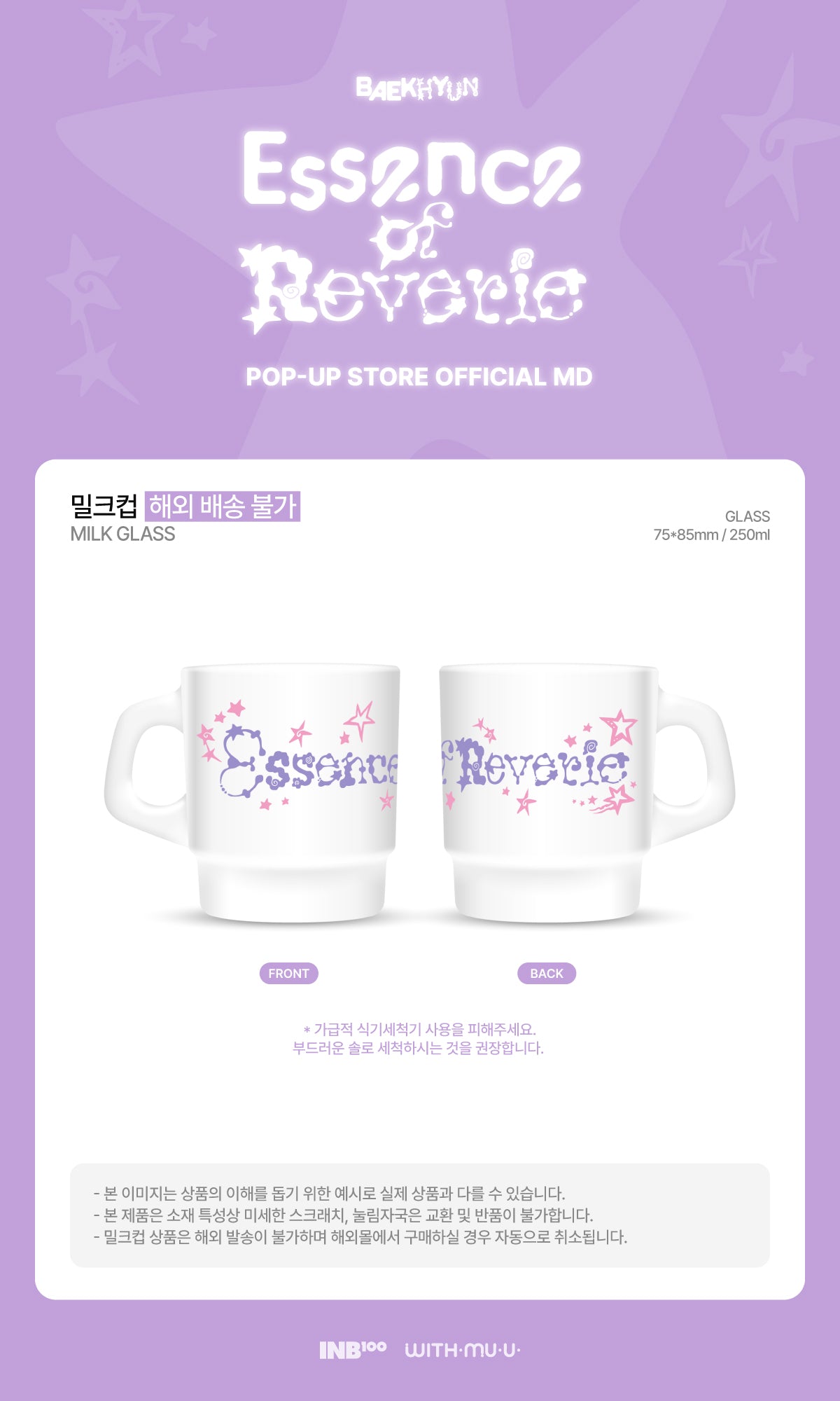BAEKHYUN - Milk Glass [The 5th Mini Album 'Essence of Reverie' POP-UP Store Official MD]
