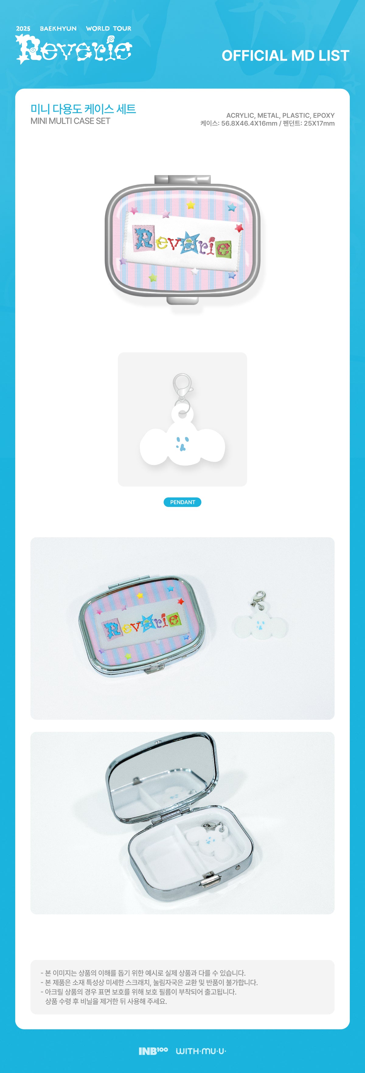 BAEKHYUN - Mini Multi Case Set [2025 BAEKHYUN WORLD TOUR 'Reverie' Official MD]