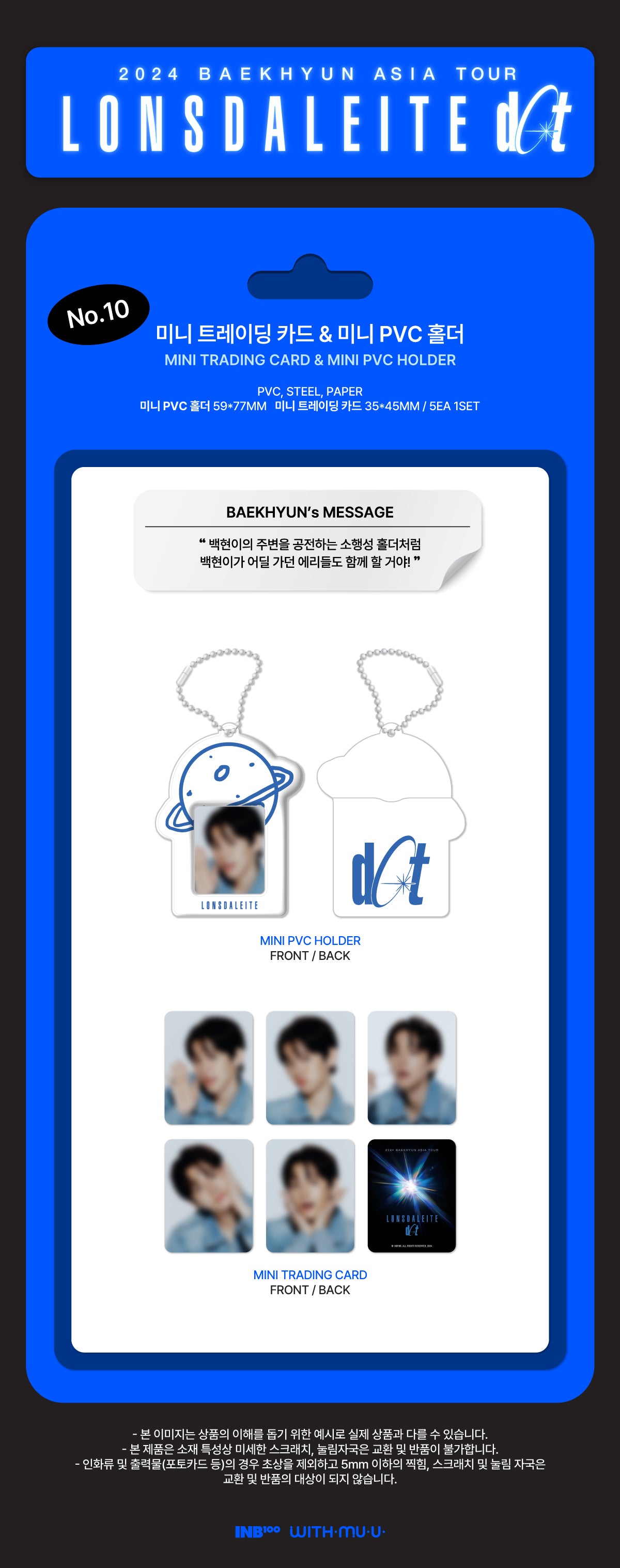 BAEKHYUN - Mini Trading Card + Mini PVC Holder Set [2024 Asia Tour 'Lonsdaleite [dot]' Official MD]