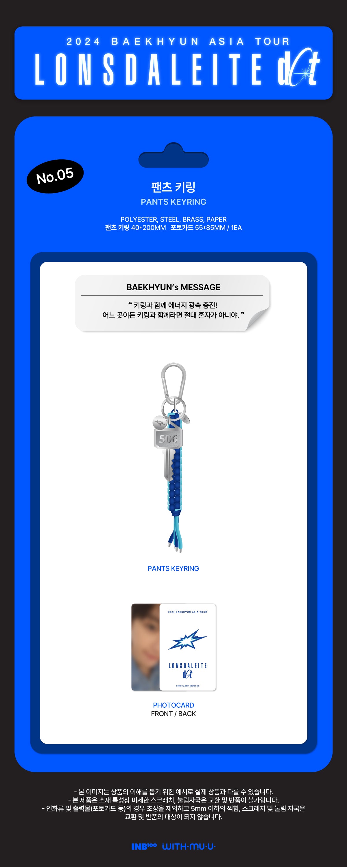 BAEKHYUN - Pants Keyring [2024 Asia Tour 'Lonsdaleite [dot]' Official MD]