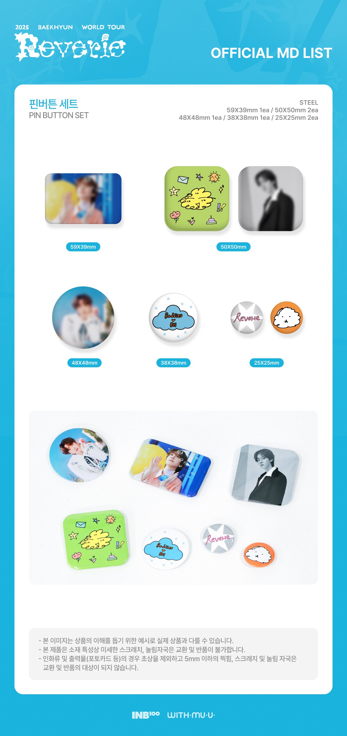 BAEKHYUN - Pin Button Set [2025 BAEKHYUN WORLD TOUR 'Reverie' Official MD]