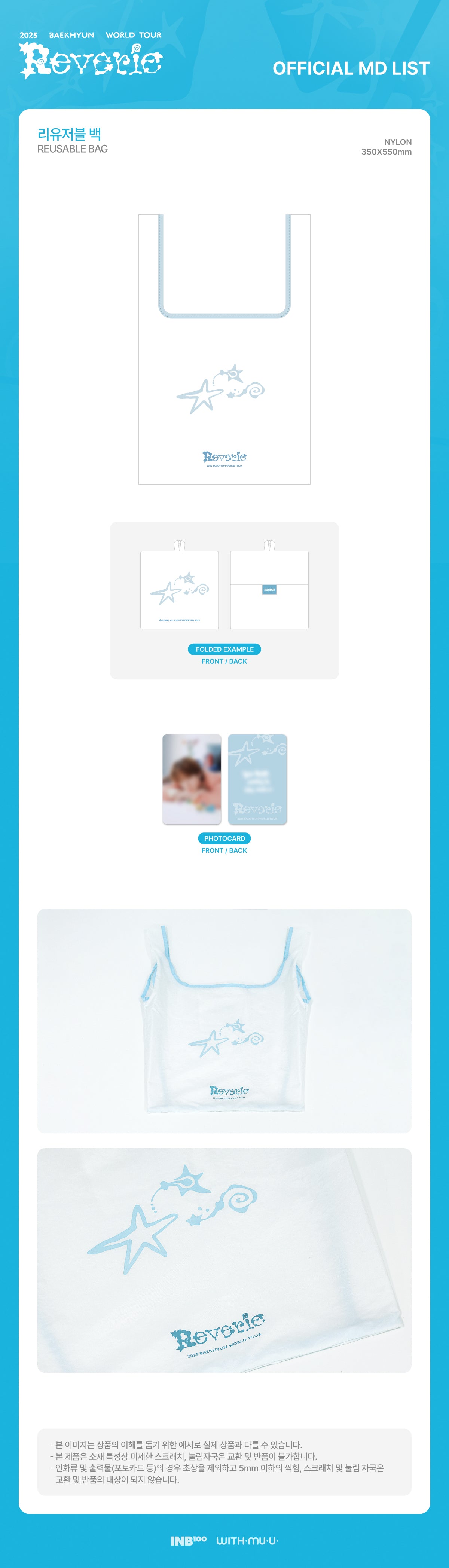 BAEKHYUN - Reusable Bag [2025 BAEKHYUN WORLD TOUR 'Reverie' Official MD]