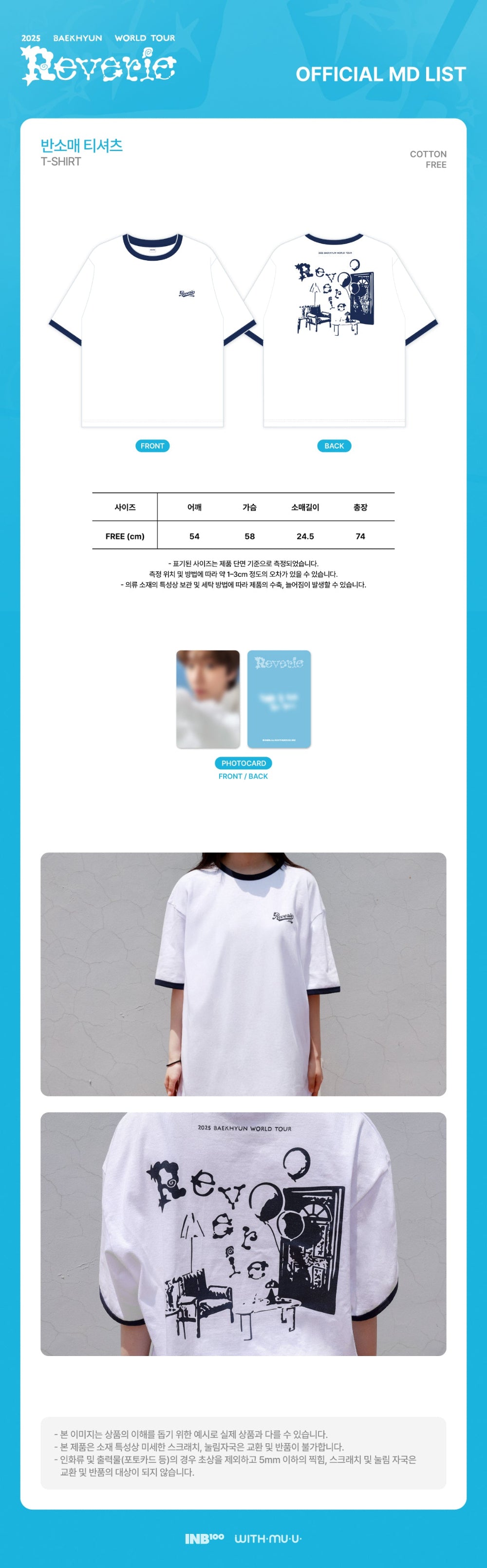 BAEKHYUN - T-Shirt [2025 BAEKHYUN WORLD TOUR 'Reverie' Official MD]