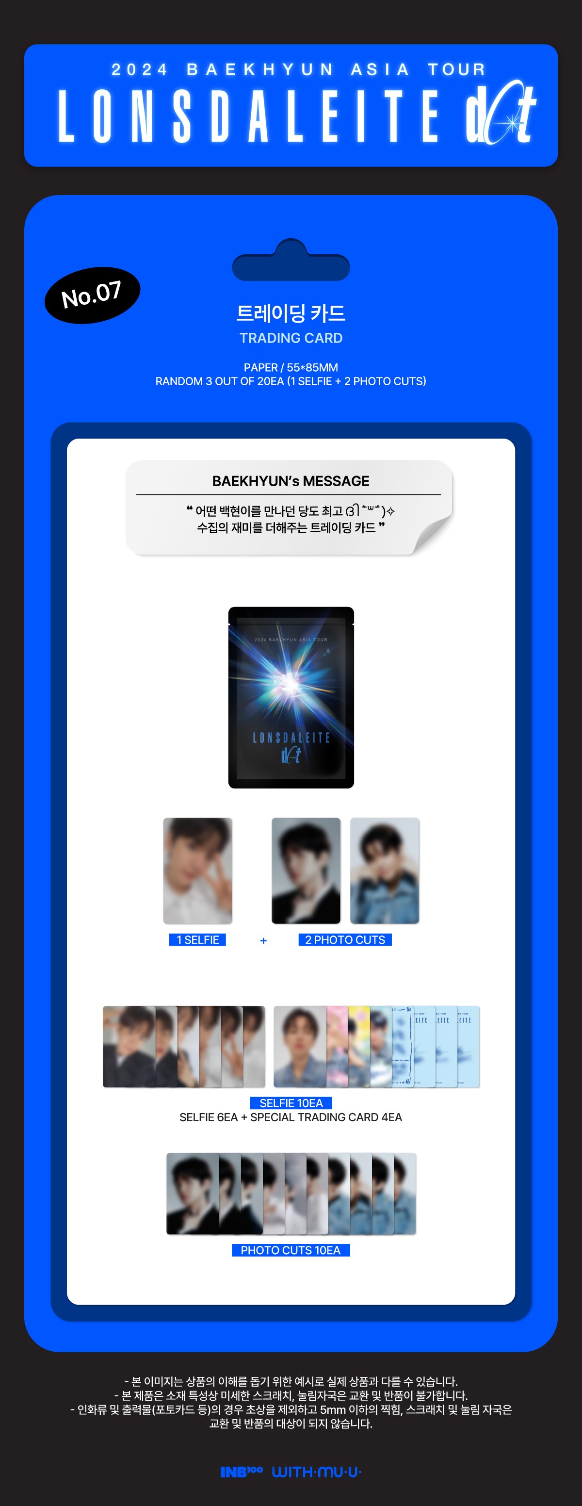 BAEKHYUN - Trading Card [2024 Asia Tour 'Lonsdaleite [dot]' Official MD]