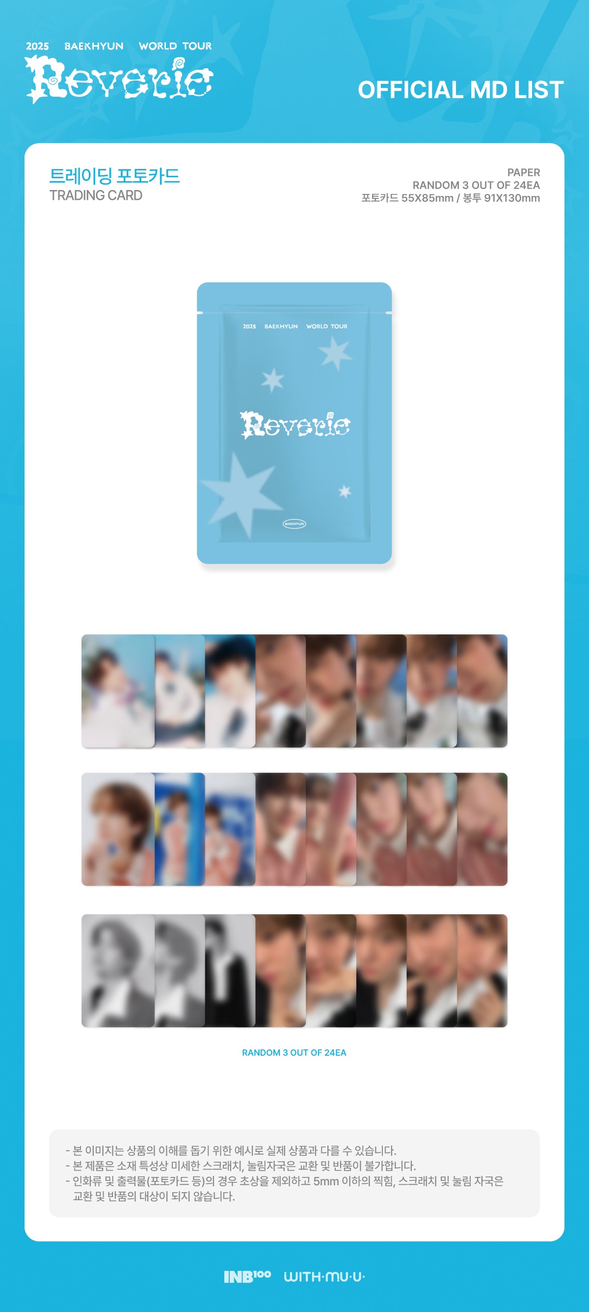 BAEKHYUN - Trading Card [2025 BAEKHYUN WORLD TOUR 'Reverie' Official MD]