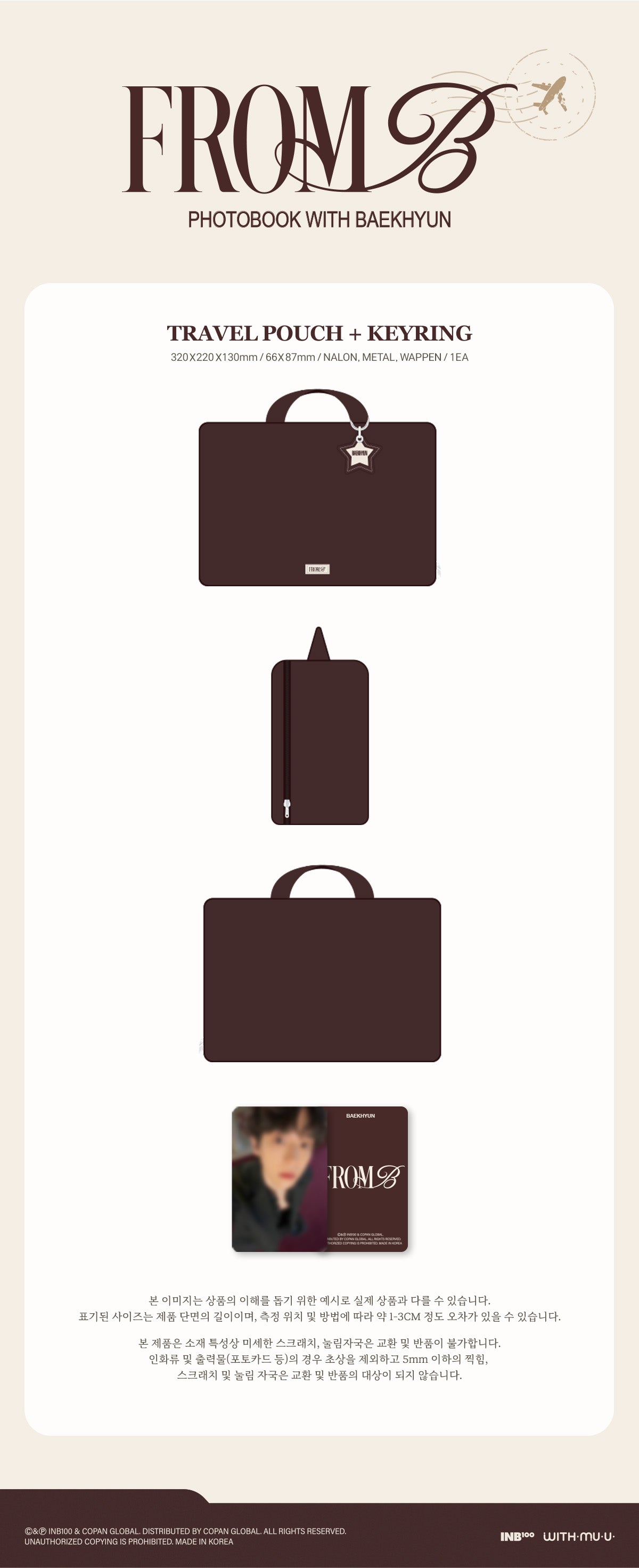 BAEKHYUN - Travel Pouch + Keyring ['FROM B' PHOTOBOOK WITH BAEKHYUN Official MD]