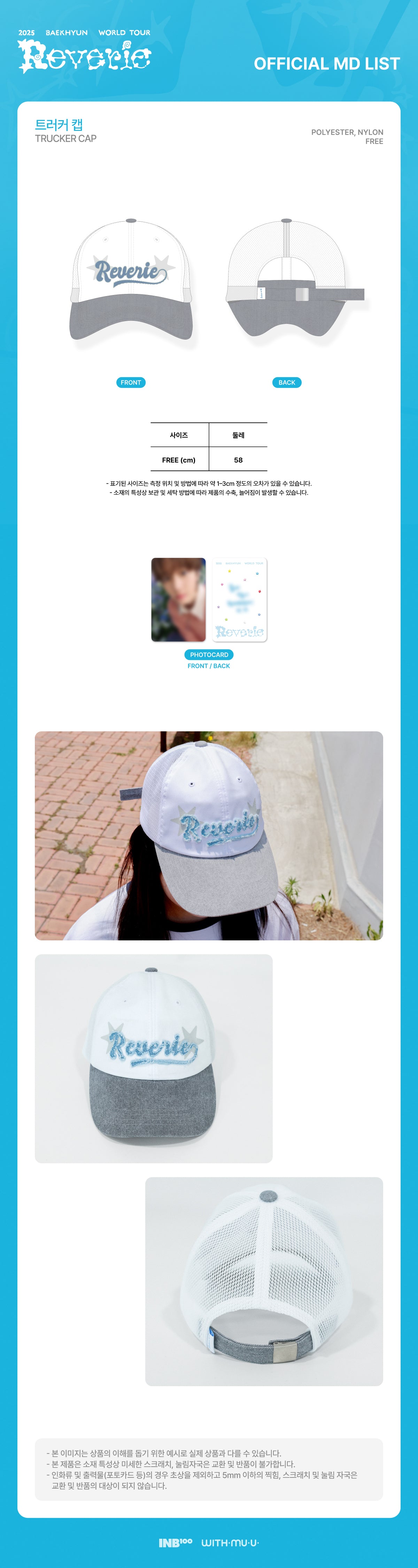 BAEKHYUN - Trucker Cap [2025 BAEKHYUN WORLD TOUR 'Reverie' Official MD]