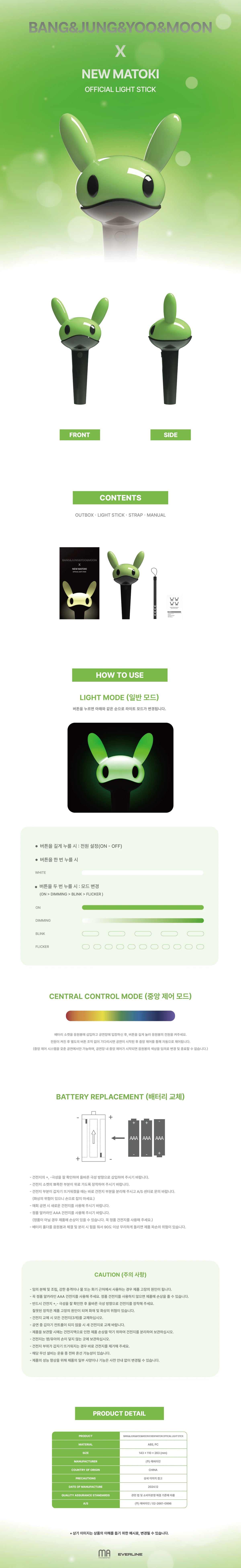 BANG&JUNG&YOO&MOON - NEW MATOKI Official Light Stick - K PLACE