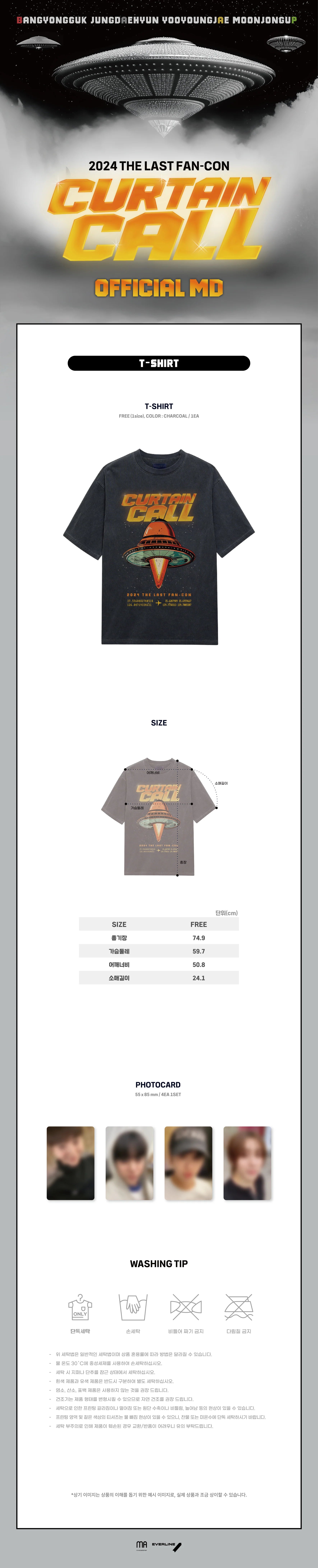 BANG&JUNG&YOO&MOON - T-Shirt [2024 The Last Fan-Con 'CURTAIN CALL' Official MD]