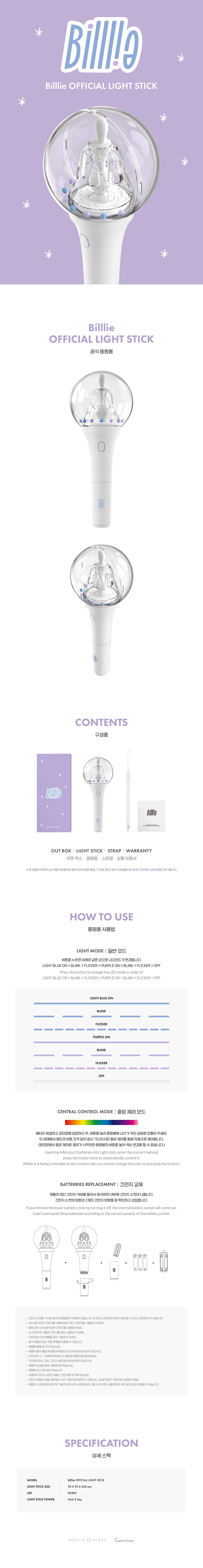 https://kplaceshop.com/cdn/shop/files/billlie-official-light-stick-packaging-contents-preview.jpg?v=10655863927422823100