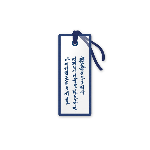 Bon Appetit Your Majesty Bookmark POP-UP Store Official MD - Main Image