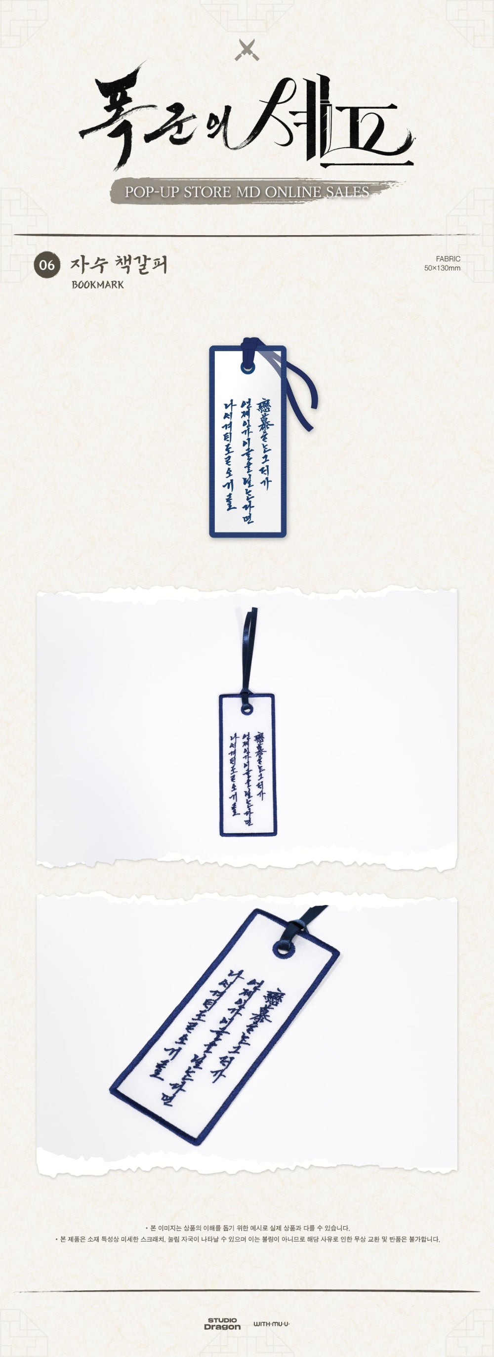 [PRE-ORDER] Bon Appétit, Your Majesty - Bookmark [POP-UP Store Official MD]