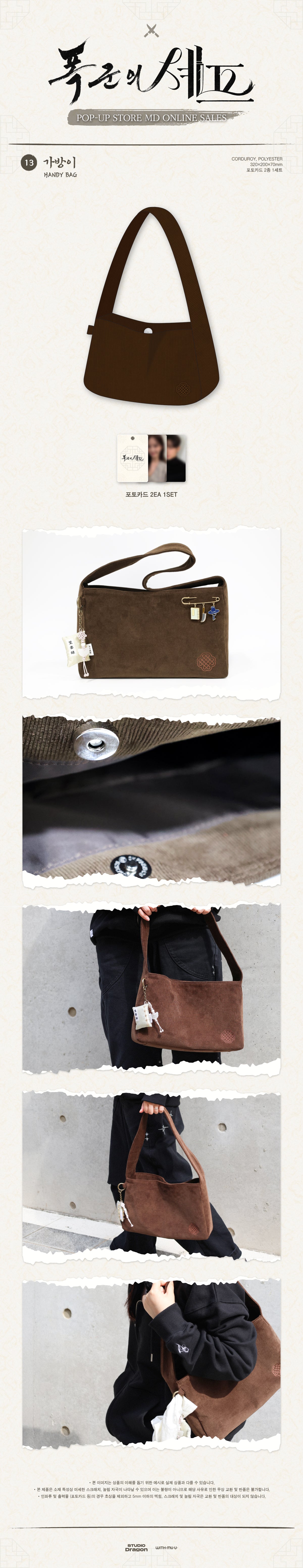 [PRE-ORDER] Bon Appétit, Your Majesty - Handy Bag [POP-UP Store Official MD]