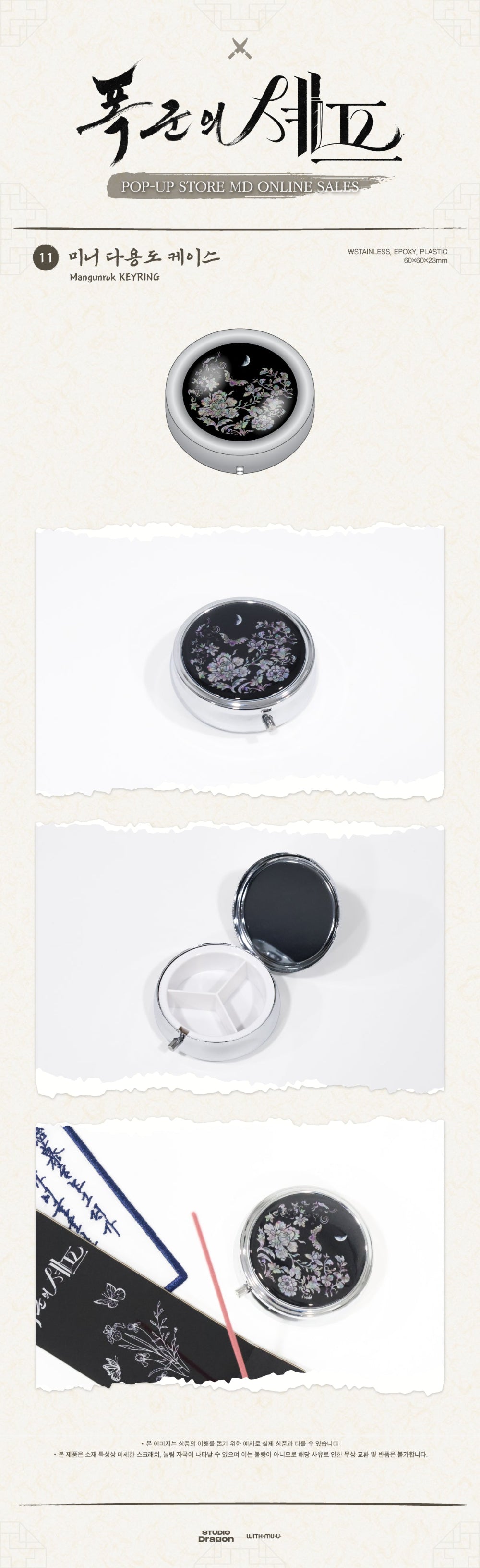 [PRE-ORDER] Bon Appétit, Your Majesty - Mini Multi Case [POP-UP Store Official MD]