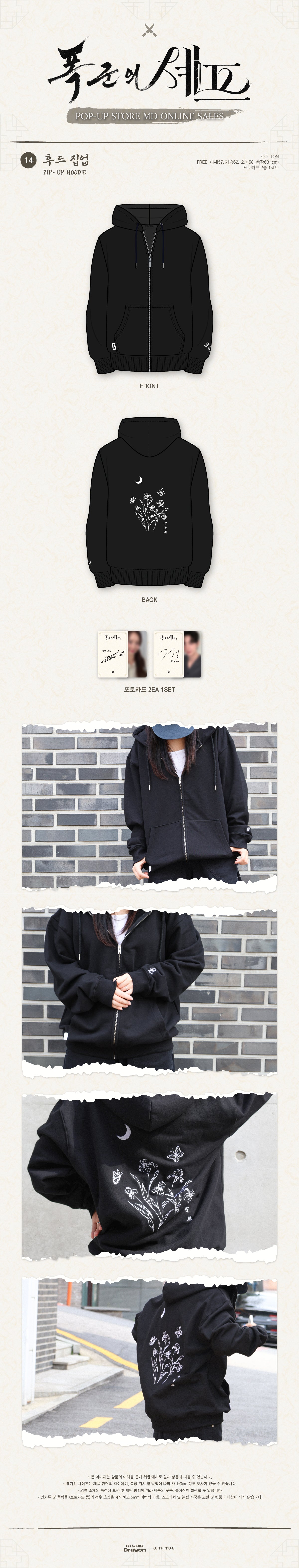 [PRE-ORDER] Bon Appétit, Your Majesty - Zip-Up Hoodie [POP-UP Store Official MD]
