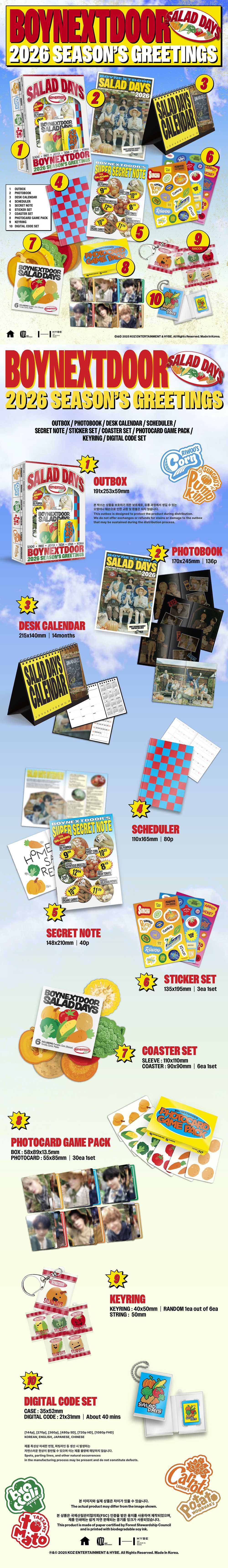 [PRE-ORDER] BOYNEXTDOOR - 2026 Season's Greetings [SALAD DAYS]