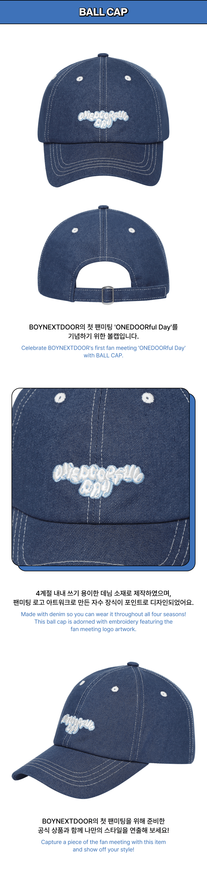 BOYNEXTDOOR - Ball Cap [2024 Fanmeeting 'ONEDOORful Day' Official