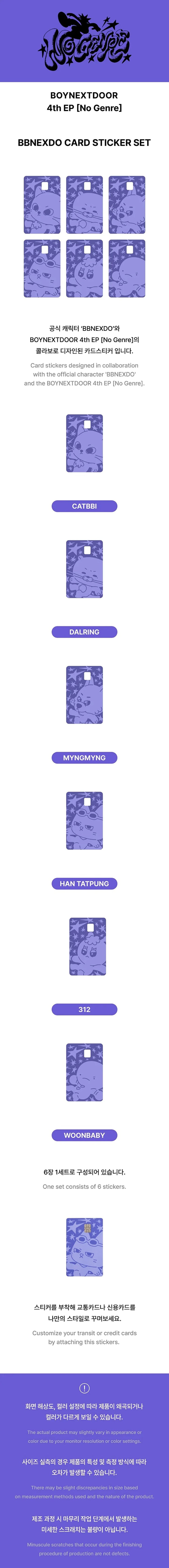 BOYNEXTDOOR - BBNEXDO Card Sticker Set [No Genre Official MD]