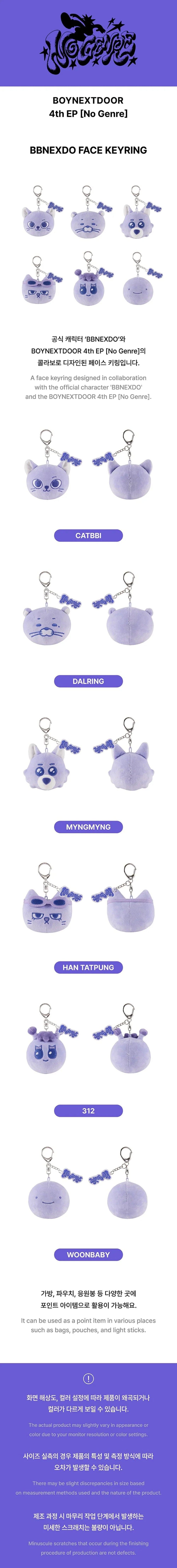 BOYNEXTDOOR - BBNEXDO Face Keyring [No Genre Official MD] - K PLACE