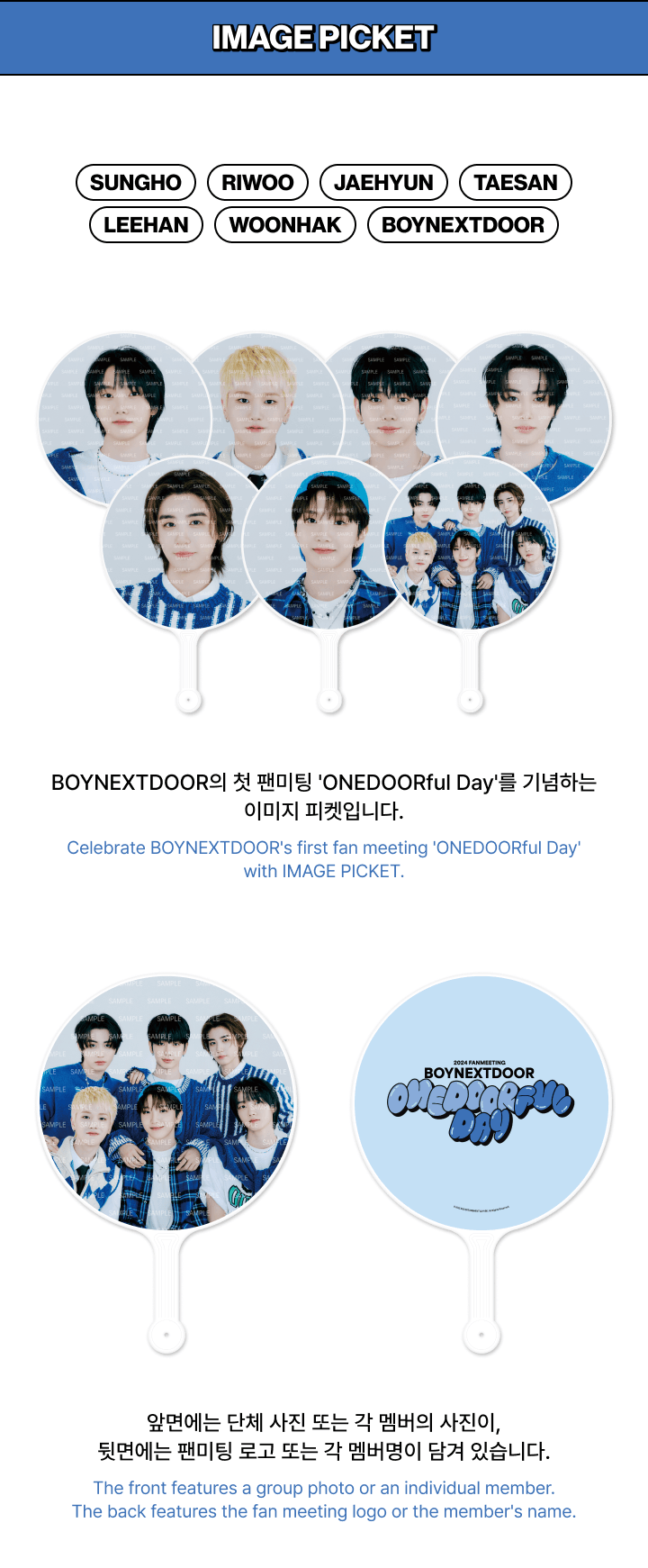 BOYNEXTDOOR - Image Picket [2024 Fanmeeting 'ONEDOORful Day' Official MD] gallery image 2