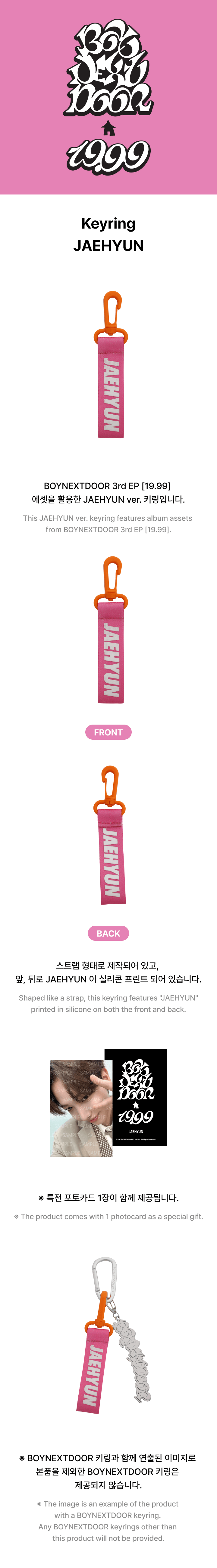 BOYNEXTDOOR - JAEHYUN Keyring [19.99 Official MD]