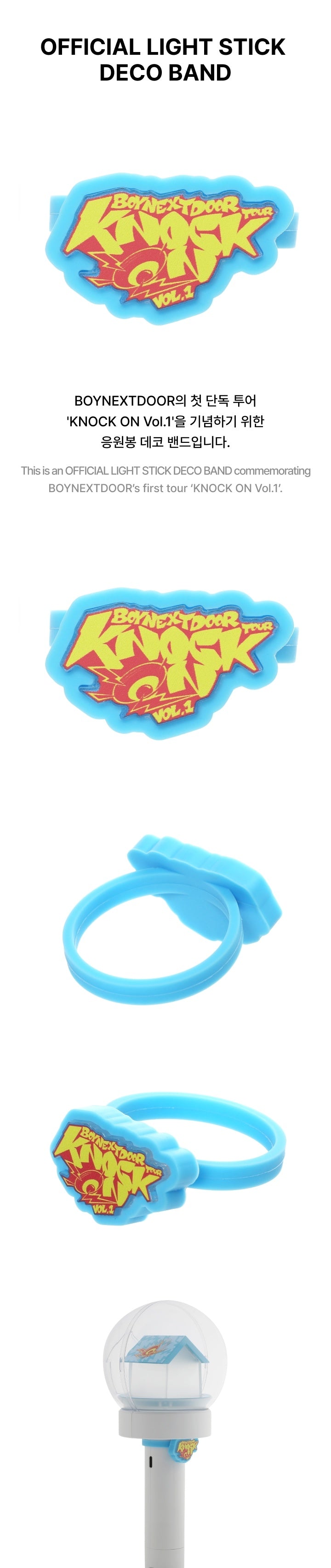BOYNEXTDOOR - Official Light Stick Deco Band ['KNOCK ON VOL.1' First Tour Official MD] gallery image 1