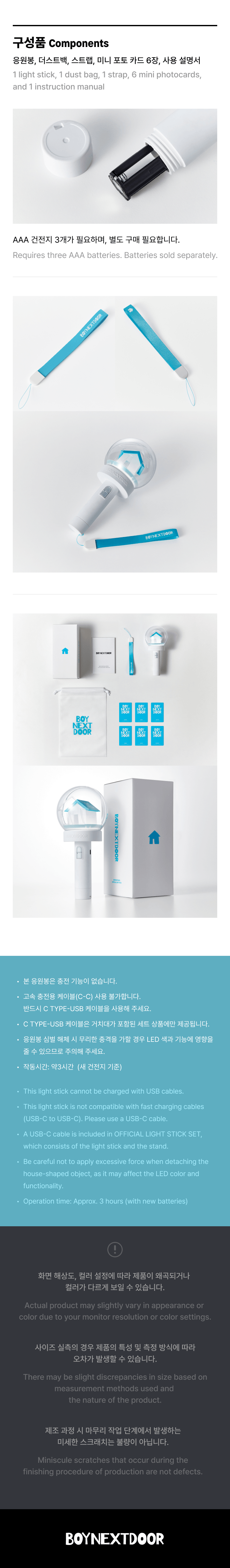 BOYNEXTDOOR - Official Light Stick - K PLACE BOYNEXTDOOR - Official Light Stick - K PLACE