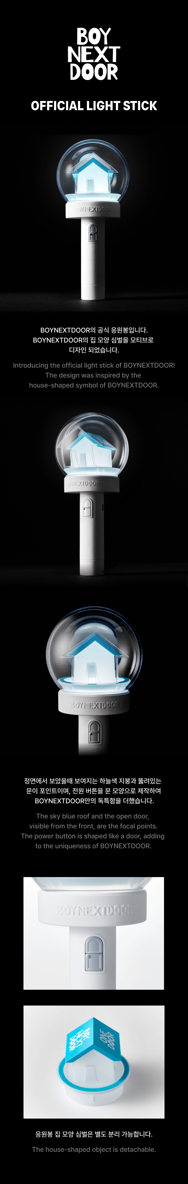 BOYNEXTDOOR - Official Light Stick - K PLACE BOYNEXTDOOR - Official Light Stick - K PLACE