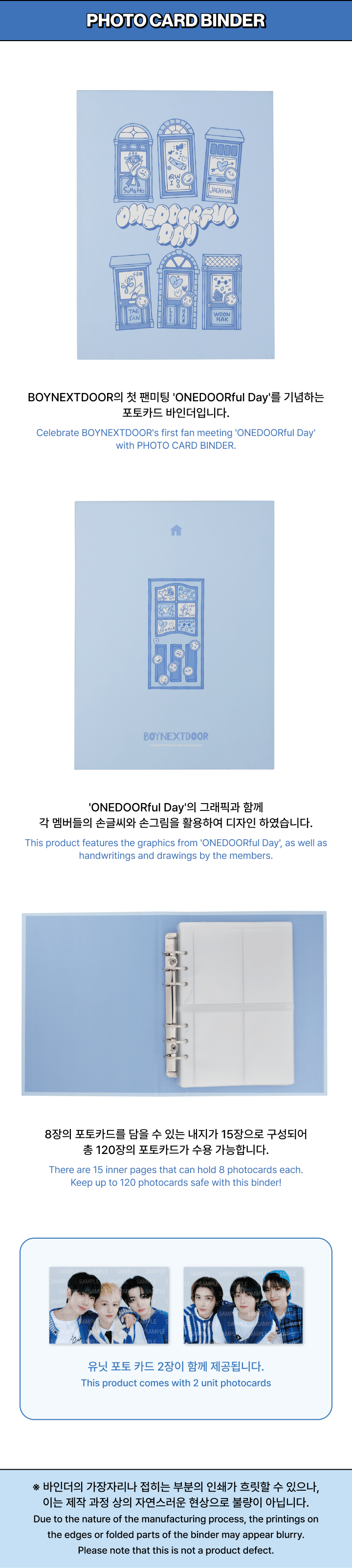 BOYNEXTDOOR - Photocard Binder [2024 Fanmeeting 'ONEDOORful Day' Official MD] gallery image 2