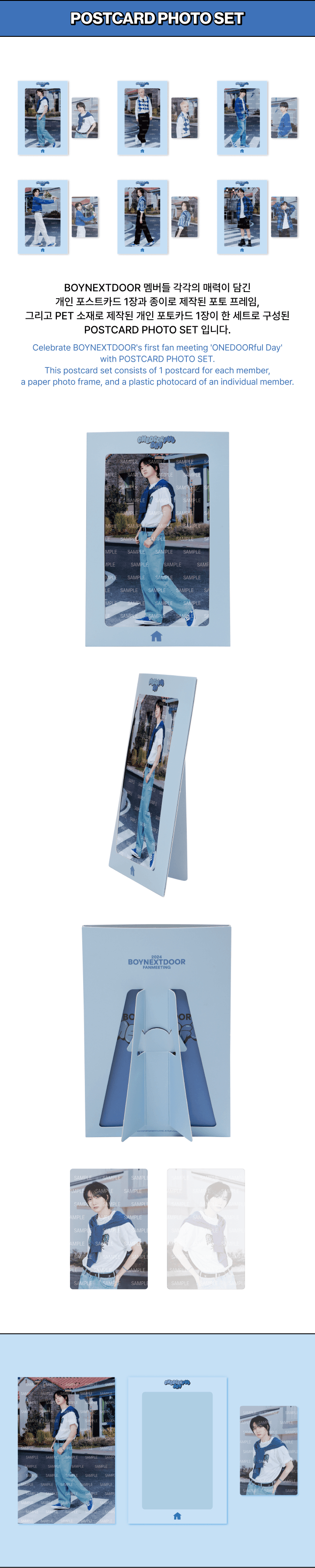 BOYNEXTDOOR - Postcard Photo Set [2024 Fanmeeting 'ONEDOORful Day