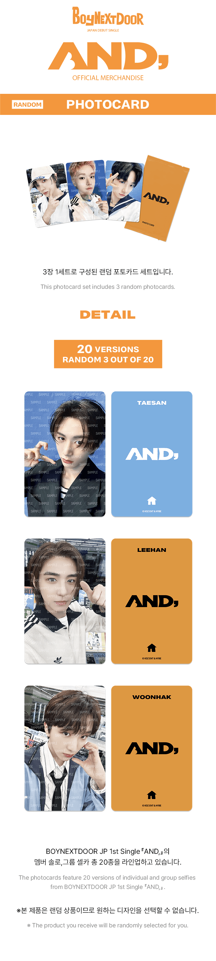 BOYNEXTDOOR - Random Photocard Set [AND, Official MD]