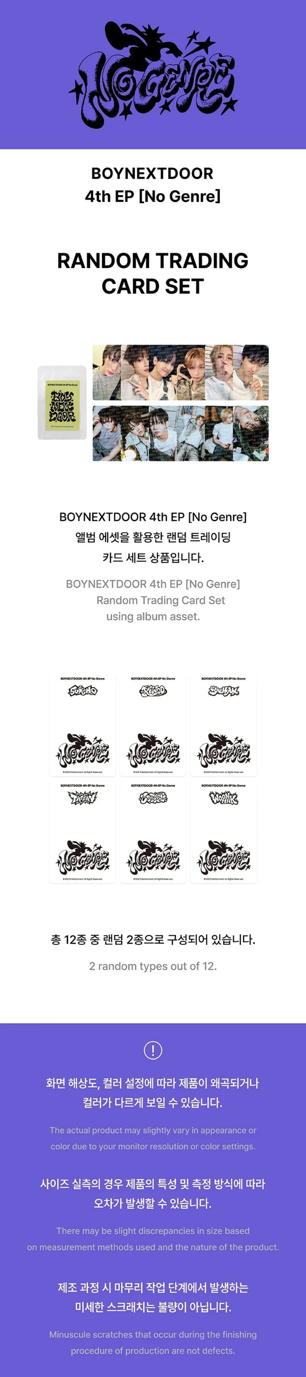 BOYNEXTDOOR - Random Trading Card Set [No Genre Official MD] - K PLACE