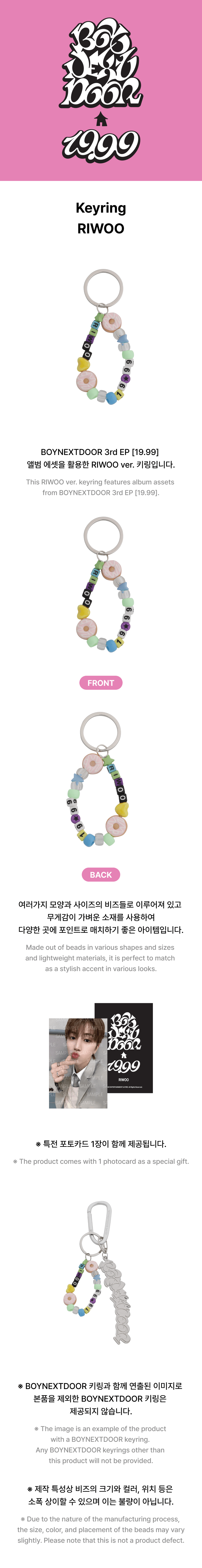 BOYNEXTDOOR - RIWOO Keyring [19.99 Official MD] - K PLACE