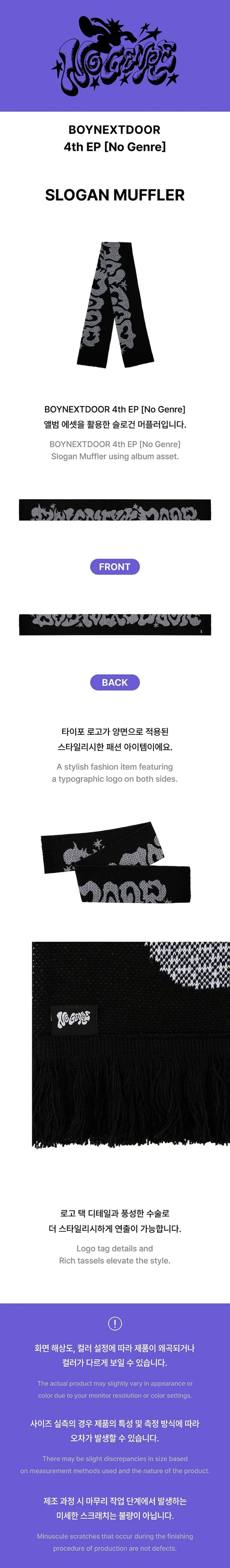 BOYNEXTDOOR サウェ スローガンマフラー BOYNEXTDOOR - Slogan Muffler [No Genre Official MD] - K PLACE