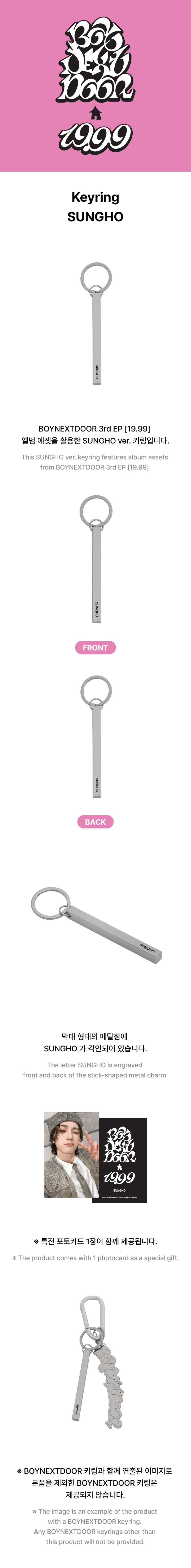 BOYNEXTDOOR - SUNGHO Keyring [19.99 Official MD]