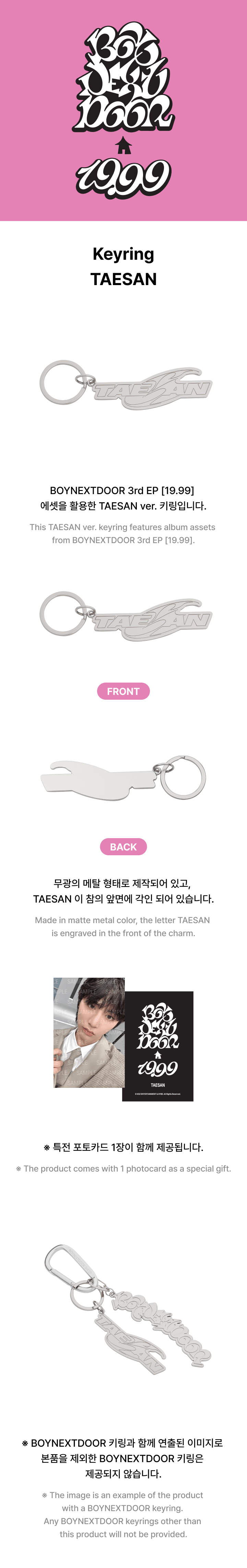 BOYNEXTDOOR - TAESAN Keyring [19.99 Official MD] - K PLACE